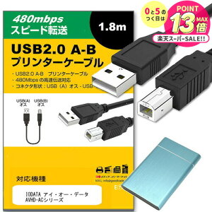 IODATA ACEI[Ef[^ AVHD-ACV[Y ̑ Ή USB2.0P[u A-B^Cv 1.8m y݊iz ʐMP[u v^[ HDD XLi[ dqsAm vWFN^[ jgs bgt ݊i