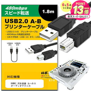 KAWAI ͍y nlX I[fBIeNjJ Ή USB2.0P[u A-B^Cv 1.8m y݊iz ʐMP[u v^[ HDD XLi[ dqsAm vWFN^[ jgs bgt ݊i