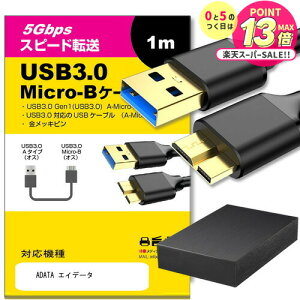 ADATA GCf[^ Ή USB3.0 MicroB USBP[u 1.0m y݊iz ʐMP[u fW^J OtHDD |[^uhCu JHDD jgs bgt ݊i