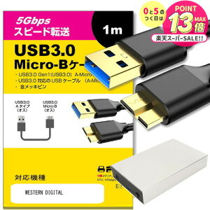 y 52359܂ŁIP10{ z WESTERN DIGITAL Ή USB3.0 MicroB USBP[u 1.0m y݊iz ʐMP[u fW^J OtHDD |[^uhCu JHDD jgs bgt ݊i