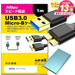 y 52359܂ŁIP10{ z MARSHAL }[V Ή USB3.0 MicroB USBP[u 1.0m y݊iz ʐMP[u fW^J OtHDD |[^uhCu JHDD jgs bgt ݊i