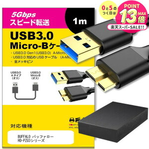 BUFFALO obt@[ HD-PZU3V[Y ̑ Ή USB3.0 MicroB USBP[u 1.0m y݊iz ʐMP[u fW^J OtHDD |[^uhCu JHDD jgs bgt ݊i