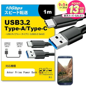 Anker Prime Power Bank �Ή� USB 3.2 Gen 2 (USB 3.1) USB(A)-Type-C�P�[�u�� 1m �y�݊��i�z�X�}�z �^�u���b�g PC �f�W�J�� �[�d �ʐM �]�� �P�[�u�� jgs bgt �݊��i