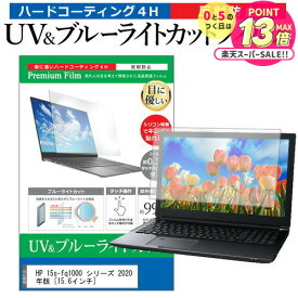 dynabook K70/HX 2024年版 [10.1インチ] 保護 フィルム カバー シート ブルーライトカット 反射防止 指紋防止 液晶保護フィルム メール便送料無料 jgs bgt 互換品