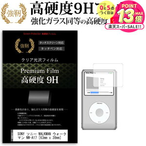 SONY \j[ WALKMAN EH[N} NW-A17 [63mm x 38mm]  KXtB   dx9H tB tیtB [֑ jgs bgt ݊i