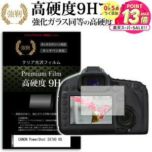 y 52359܂ŁIP10{ z CANON PowerShot SX740 HS  KXtB   dx9H tB tیtB [֑ jgs bgt ݊i