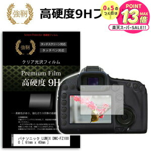 pi\jbN LUMIX DMC-FZ1000 [61mm x 40mm]  KXtB   dx9H tB tیtB fWJ fW^J ჌t [֑ jgs bgt ݊i