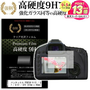 y^bNX PENTAX K-S1 / Q7 / Q-S1 / Q10 [67mm x 46mm]  KXtB   dx9H tB tیtB fWJ fW^J ჌t [֑ jgs bgt ݊i