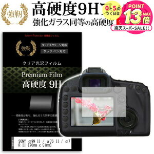 SONY 99 II / 7S II / 7R II [70mm x 51mm]  KXtB   dx9H tB tیtB fWJ fW^J ჌t [֑ jgs bgt ݊i