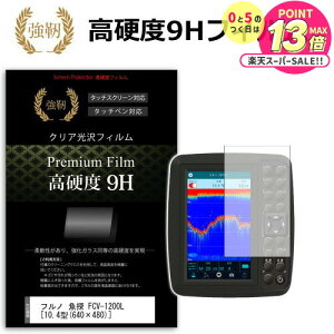 tm T FCV-1200L [10.4^] @Ŏg  KXtB   dx9H tB QTm@p tیtB [֑ jgs bgt ݊i