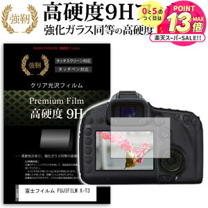 �x�m�t�C���� FUJIFILM X-T3 ���� �K���X�t�B���� �� ������ ���d�x9H �t�B���� �t���ی�t�B���� ���[���֑������� jgs bgt �݊��i