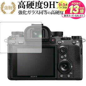 タカラトミー ぷにるんず ぷにともつーしん ( 2枚セット ) 液晶保護 フィルム 強化ガラス と 同等の 高硬度9H メール便送料無料 jgs bgt 互換品