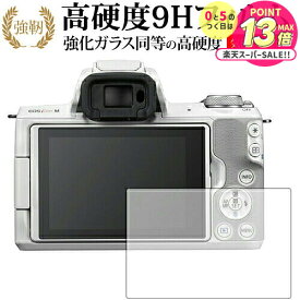 【 10日23時59分まで！P10倍 】 ヘッドセットではいしん？！カメラも IN ！マウスできせかえ！すみっコぐらしパソコン MYLIVE 用 [ 画面用 ] 液晶保護 フィルム 強化ガラス と 同等の 高硬度9H jgs bgt 互換品