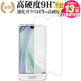 【 5日23時59分まで！P10倍 】 Kobo Libra Colour 液晶保護 フィルム 強化ガラス と 同等の 高硬度9H メール便送料無料 jgs bgt 互換品