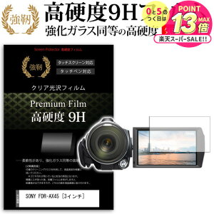 SONY FDR-AX45 [3�C���`] �@��Ŏg���� ���� �K���X�t�B���� �� ������ ���d�x9H �t�B���� �t���ی�t�B���� ���[���֑������� jgs bgt �݊��i