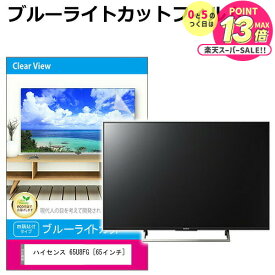 ”着脱カンタン！”のぞき見防止 プライバシー フィルター マグネット式 【選べるサイズ29種類】ノートPC用 モニター用 10.1〜32インチ対応 13.3インチ 14インチ 15.6インチ 23.8インチ 27インチ ブルーライトカット 反射防止 パソコン 覗き見防止 フィルム 人気