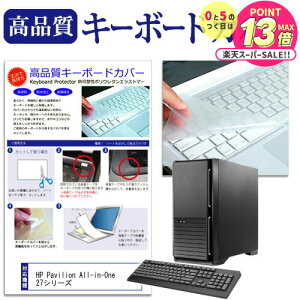 HP Pavilion All-in-One 27V[Y @̕tL[{[hŎg L[{[hJo[ L[{[hی [֑ jgs bgt ݊i