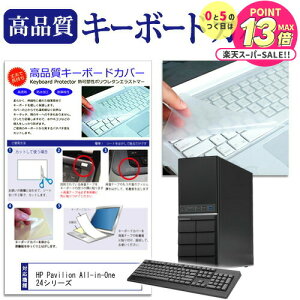 HP Pavilion All-in-One 24V[Y @̕tL[{[hŎg L[{[hJo[ L[{[hی [֑ jgs bgt ݊i