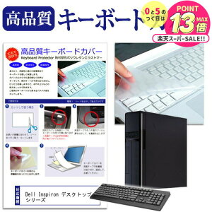 y 102359܂ŁIP10{ z Dell Inspiron fXNgbv V[Y @̕tL[{[hŎg ɔ L[{[hJo[ { t[Jbg^Cv jgs bgt ݊i