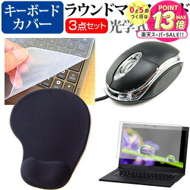 dynabook K70/HX 2024年版 [10.1インチ] キーボードカバー キーボード シリコン フリーカットタイプ と ブルーライトカット 光沢 液晶保護フィルム セット メール便送料無料 jgs bgt 互換品