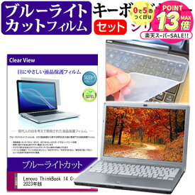 【 10日23時59分まで！P10倍 】 NEC LaVie Direct NS [15.6インチ] シリコン製キーボードカバー キーボード保護 メール便送料無料 jgs bgt 互換品