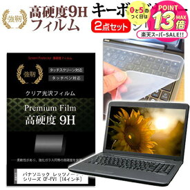 【 10日23時59分まで！P10倍 】 富士通 FMV LIFEBOOK AHシリーズ WA1/D3 [15.6インチ] 機種で使える シリコン製キーボードカバー キーボード保護 メール便送料無料 jgs bgt 互換品