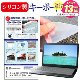 【 10日23時59分まで！P10倍 】 キーボードカバー フリー シリコン製 ノートパソコン 11.6インチ 12.5インチ 13.3インチ 14インチ 15.6インチ 多機種対応 dynabook レッツノート Inspiron LIFEBOOK ThinkPad ProBook ALIENWARE jgs bgt 互換品