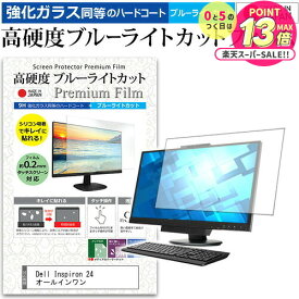 バンダイ どうぶつおせわがた〜っぷり！あつめておせわしよ キラニコトランク 液晶保護 フィルム 強化ガラス と 同等の 高硬度9H ブルーライトカット クリア光沢 jgs bgt 互換品