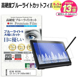 タカラトミー ぷにるんず ぷにともつーしん ( 2枚セット ) 液晶保護 フィルム 強化ガラス と 同等の 高硬度9H ブルーライトカット クリア光沢 メール便送料無料 jgs bgt 互換品