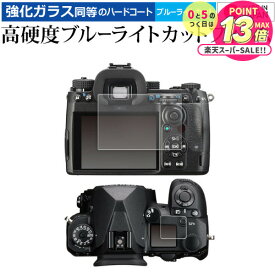 【 10日23時59分まで！P10倍 】 ASUS ZenFone 10 [ AI2302 ] 液晶保護 フィルム 強化ガラス と 同等の 高硬度9H ブルーライトカット クリア光沢 メール便送料無料 jgs bgt 互換品