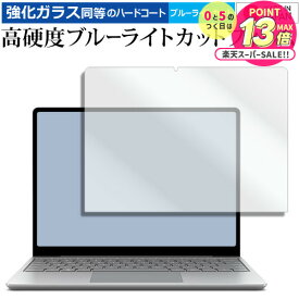 【 5日23時59分まで！P10倍 】 Kobo Libra Colour 液晶保護 フィルム 強化ガラス と 同等の 高硬度9H ブルーライトカット クリア光沢 メール便送料無料 jgs bgt 互換品