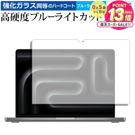 【 5日23時59分まで！P10倍 】 DOOGEE T20 mini / T20 mini KID [ 液晶用 ] 液晶保護 フィルム 強化ガラス と 同等の 高硬度9H ブルーライトカット クリア光沢 メール便送料無料 jgs bgt 互換品