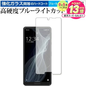 【 10日23時59分まで！P10倍 】 AAUW T50 [ 画面用 ] 10インチ 液晶保護 フィルム 強化ガラス と 同等の 高硬度9H ブルーライトカット クリア光沢 メール便送料無料 jgs bgt 互換品