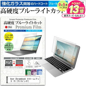 HP ENVY x360 16-ac0000 シリーズ 2024年版 [16インチ] 保護 フィルム カバー シート クリア 光沢 ブルーライトカット 強化ガラスと同等 高硬度9H 液晶保護フィルム メール便送料無料 jgs bgt 互換品