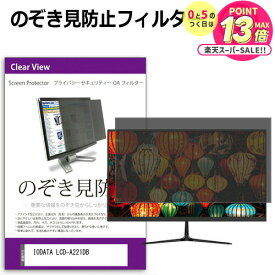 【 5日23時59分まで！P10倍 】 dynabook G83 シリーズ G83/FS [13.3インチ] 覗き見防止 のぞき見防止 プライバシー フィルター マグネット式 取付方法3タイプ ノートPC ソフト ブルーライトカット 着脱簡単 取り外し可能 反射防止 キズ防止 メール便送料無料 jgs bgt 互換品