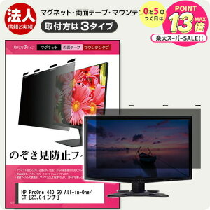 HP ProOne 440 G9 All-in-One/CT [23.8C`] `h~ ̂h~ vCoV[ tB^[ }Olbg t@3^Cv j^[ \tg u[CgJbg EȒP O\ ˖h~ 