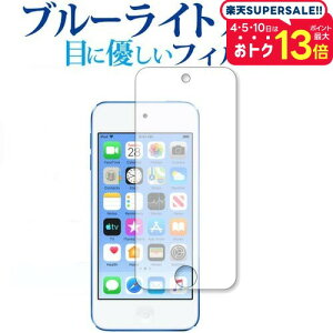Apple Ipod Touch 7th 2019NŐp u[CgJbg ˖h~ tیtB wh~ ttB [֑ jgs bgt ݊i