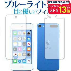 _X[p[SALE5őP13{!!^ Apple iPod touch 7 (2019N) ʃZbg p u[CgJbg ˖h~ tیtB wh~ ttB [֑ jgs bgt ݊i