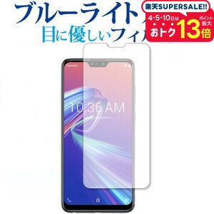 ASUS ZenFone Max Pro (M2) ZB631KL Oʂ̂ p u[CgJbg ˖h~ tیtB wh~ ttB [֑ jgs bgt ݊i
