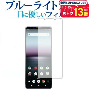 Xperia 1 II / Sony (SO-51A / SOG01) p u[CgJbg ˖h~ tیtB wh~ ttB [֑ jgs bgt ݊i