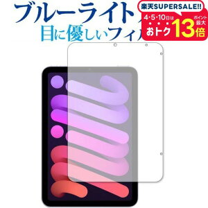 iPad mini 6 / 7 (A17 Pro) tB u[CgJbg ˖h~ یtB wh~ Apple ACpbh ~j 6 tیtB jgs bgt ݊i