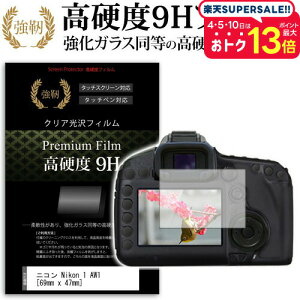 _X[p[SALE5őP13{!!^ jR Nikon 1 AW1 [69mm x 47mm]  KXtB   dx9H tB tیtB fWJ fW^J ჌t [֑ jgs 