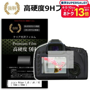 _X[p[SALE5őP13{!!^ jR Nikon 1 J5 / J4 / V3 [73mm x 50mm]  KXtB   dx9H tB tیtB fWJ fW^J ჌t [֑