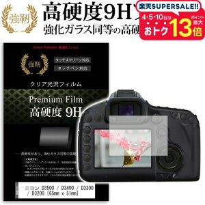 _X[p[SALE5őP13{!!^ jR D3500 / D3400 / D3300 / D3200 [65mm x 51mm]  KXtB   dx9H tB tیtB fWJ fW^J ჌t [