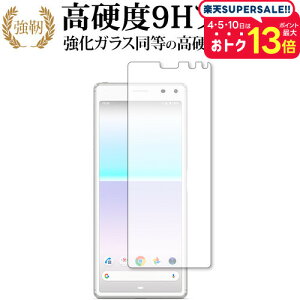 Sony Xperia 8 SOV42 p  KXtB   dx9H tیtB [֑ jgs bgt ݊i