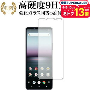 Xperia 1 II / Sony (SO-51A / SOG01) p KX   dx9H tیtB [֑ jgs bgt ݊i