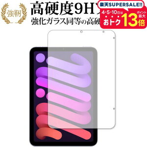 apple iPad mini 6 / 7 (A17 Pro) ی tB KX   dx9H [֑ jgs bgt ݊i