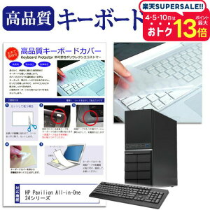 HP Pavilion All-in-One 24V[Y @̕tL[{[hŎg L[{[hJo[ L[{[hی [֑ jgs bgt ݊i