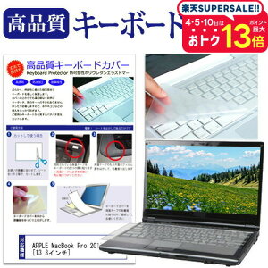 APPLE MacBook Pro 2017 [13.3C`] @Ŏg L[{[hJo[ L[{[hی [֑ jgs bgt ݊i