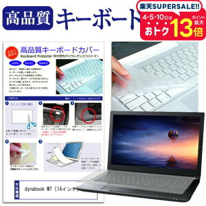 _X[p[SALE5őP13{!!^ dynabook M7 [14C`] L[{[hJo[ L[{[hی [֑ jgs bgt ݊i